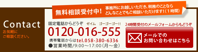 無料相談受付中！お気軽にご相談ください。